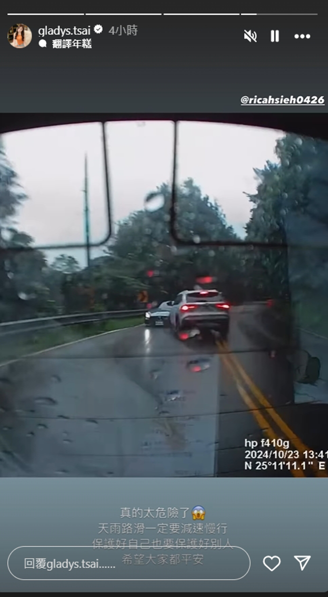 蔡尚樺在陽明山遇車禍，驚險瞬間曝光。（圖／翻攝自蔡尚樺IG）