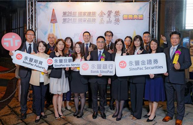 永丰银行、永丰金证券、永丰期货及永丰投顾合力拿下第21届「国家品牌玉山奖」共16项大奖殊荣。图／永丰金控