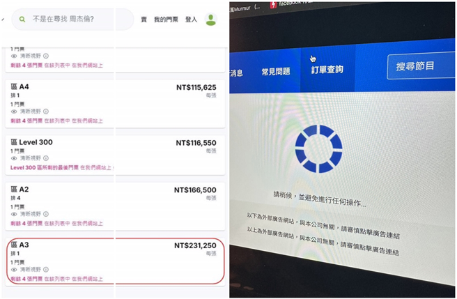 乡民抱怨抢票抢不赢黄牛，黄牛票还漫天开价。 （示意图／网友提供、摘自网路）
