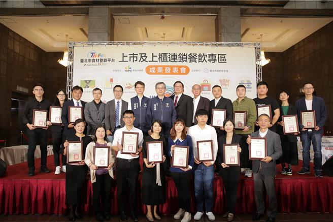 臺北市政府秘书长李泰兴(左7)颁发感谢状给16家上市柜餐饮业者。（台北市政府提供）
