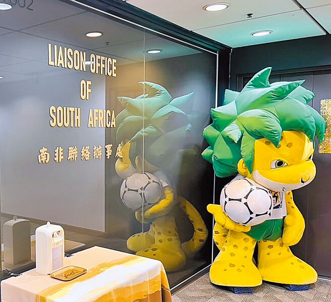 南非政府要求我駐南非代表處遷出首都，已遭我外交部拒絕。圖為在台北市的南非聯絡辦事處外觀。（資料照/陳俊吉攝）