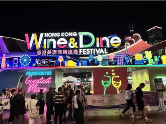 香港美酒佳肴巡礼强势回归    23日连5天逾千款酒品美食应有尽有