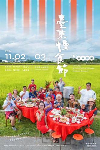 臺東慢食節《新．臺東辦桌》池上開席