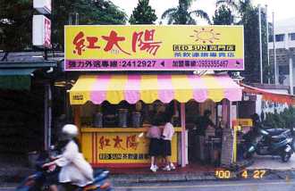 台南手搖飲霸主25年前「起家厝」照片曝光 網掀回憶殺：店員超帥