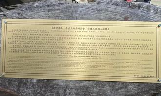 噍吧哖事件余清芳在台北被處決？文化局遭批「低級錯誤」