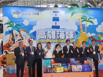 高雄國際食品展今盛大開幕 齊力行銷農漁產、拓展海外市場