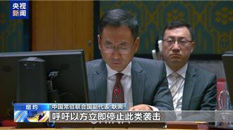 耿爽在安理會譴責以色列襲敘利亞 籲避免衝突蔓延