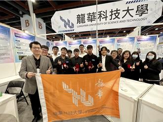 龍華科大發明專利大放異彩 奪2024創新技術博覽會1金2銀2銅