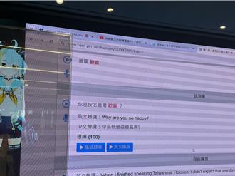 「台英慧虛擬機器人」問世 帶動學生開口講台語、練英語