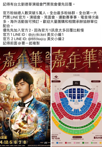 嗆警察來抓！周杰倫演唱會一張喊30萬   全台最大黃牛集團栽了