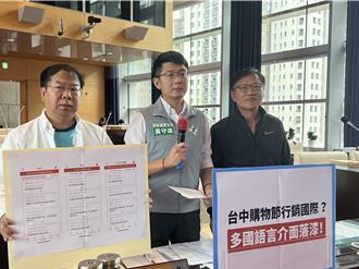 台中購物節凸顯國際化  綠議員酸是為盧秀燕鋪總統路