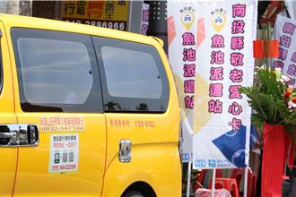 南投2計程車派遣站試辦到年底 將加強宣傳提高使用率