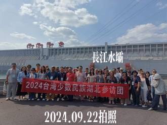 看兩岸》關鍵的少數——少數民族協會湖北行