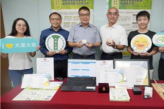 台灣創新技術博覽會近600件作品參賽 大葉大學奪3獎
