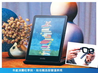年底消費旺季來了！亞馬遜推4款電子書 這家台廠大贏家