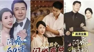 霸总爱上保洁阿姨  大陆频现炸裂短剧 中老年观眾看上瘾疯狂充值