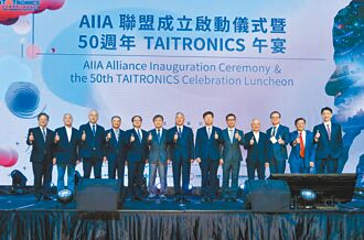 電子展開幕 大秀AI、IoT新技術