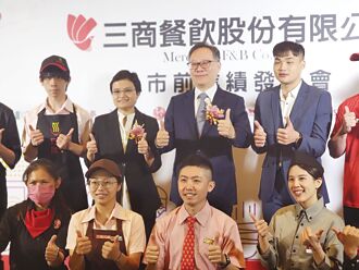 三商餐饮将转上市 聚焦四策略