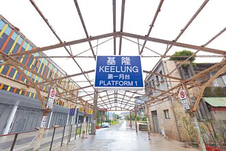 基隆 116年雕花雨棚 台鐵決原地修復