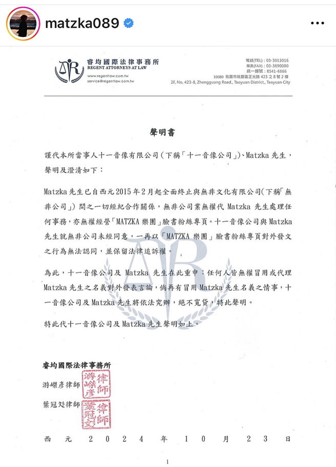 Matzka本人发文。（图／翻摄自matzka089 IG）