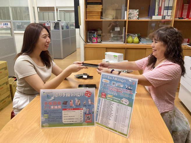 每回收3支废手机加码1次抽奖机会，回收越多，抽奖机会越高。(图/新北市政府环保局提供)