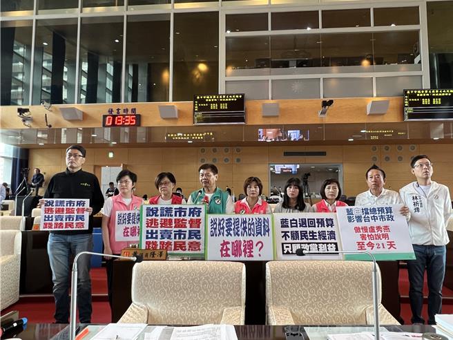 不满市府三度拒绝提供市府新增预算资料，台中市议会民进党团炮轰市府践踏民意、藐视议会。（林欣仪摄）