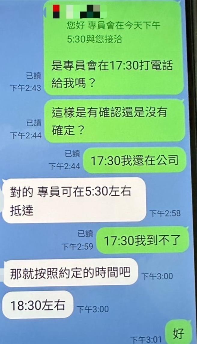網路投資群組「理財老師」透過通訊軟體，一步步騙取被害人交款，警方全程掌握。（翻攝畫面／紀爰高雄傳真）