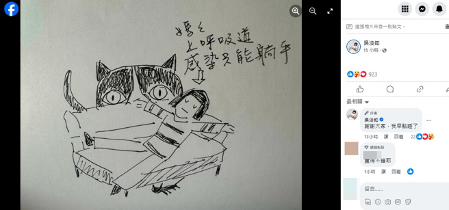 網大讚吳淡如字超美，畫畫也畫得很好看。（圖／吳淡如臉書）