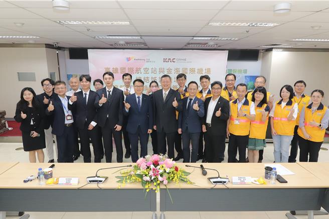 高雄小港机场与釜山金海机场，昨日下午签订姐妹机场瞭解备忘录，未来将从管理、人力、商业等六大领域深入交流与合作，带动更多旅客量并提升机场营运绩效。（高雄航空站提供／纪爰高雄传真）