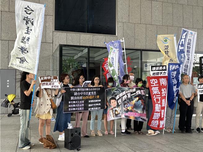 多个环保团体24日集结台中市府前要求台中市长卢秀燕率其他6县市首长亲自出席10月30日环境部环评大会。（冯惠宜摄）