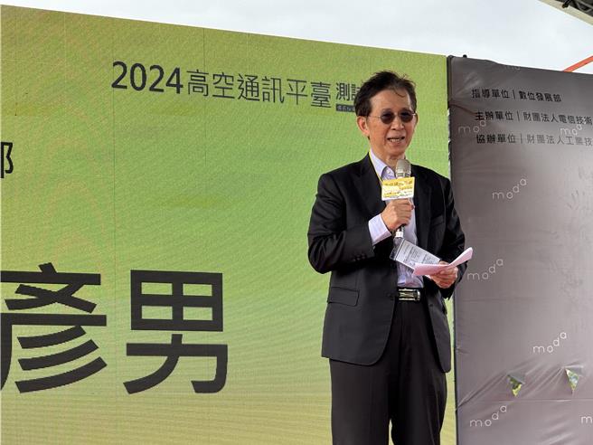 我国自行研发高空通讯平台，以繫留型浮空器作为载具，据数发部、财团法人电信技术中心说法，各国目前都在开发阶段，因此台湾是首个公开的国家。数发部长黄彦男大讚，该高空通讯平台就是「台湾之光」。（李奇叡摄）