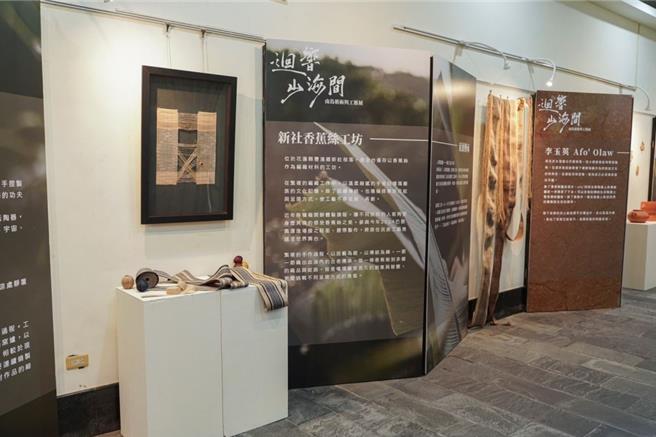 花蓮縣政府邀請多位部落工藝師利用在地素材展開創作，近50件作品即日起至12月21日止在花蓮縣台灣原住民族文化館展出，包含豐濱鄉Lala Ban噶瑪蘭族新社香蕉絲工坊的工藝品。（花蓮縣政府原民處提供／羅亦晽花蓮傳真）