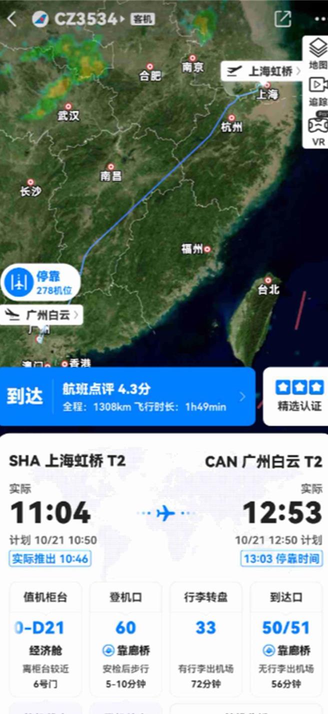 陆南航一架波音787飞机在着陆时发生擦尾事故？民航中南局：将跟进此事。 （极目新闻）