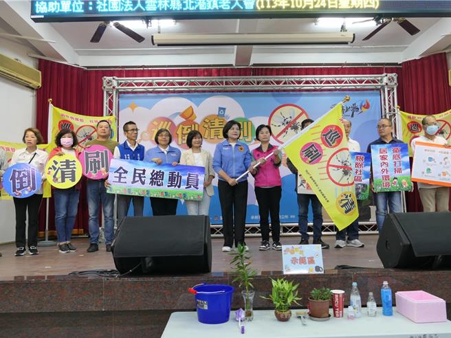 國家衛生研究院在雲林縣北港鎮發現埃及斑蚊，縣衛生局24日在北港鎮老人會館，舉辦「消除病媒蚊社區總動員」孳清滅孓授旗誓師活動，避免埃及斑蚊在雲林過冬擴散。（張朝欣攝）
