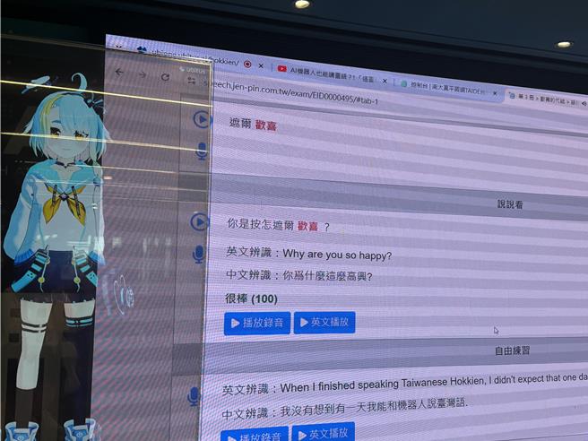 「台英慧虛擬機器人」目前建置5萬筆台語語料庫，學生開口說台語，機器人則以英文回應。（曹婷婷攝）