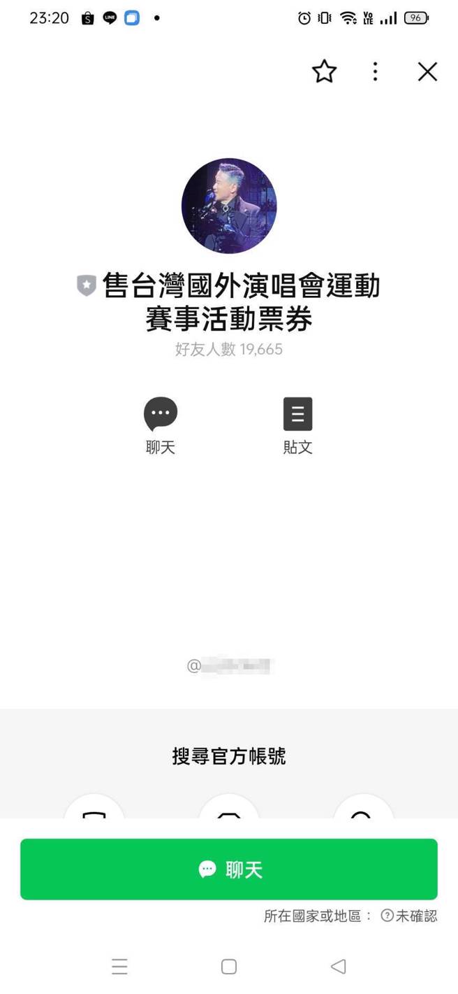 周杰伦演唱会一张喊30万，全台最大黄牛集团栽了。(陈鸿伟翻摄)