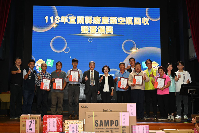 環境部沈次長志修與宜蘭縣長林姿妙共同獎勵廢農藥空瓶回收達人。(圖/宜蘭縣政府提供)