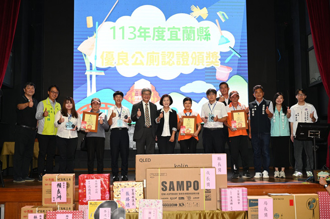 環境部沈次長志修與宜蘭縣長林姿妙共同表揚優良公廁管理單位與清潔人員。(圖/宜蘭縣政府提供)