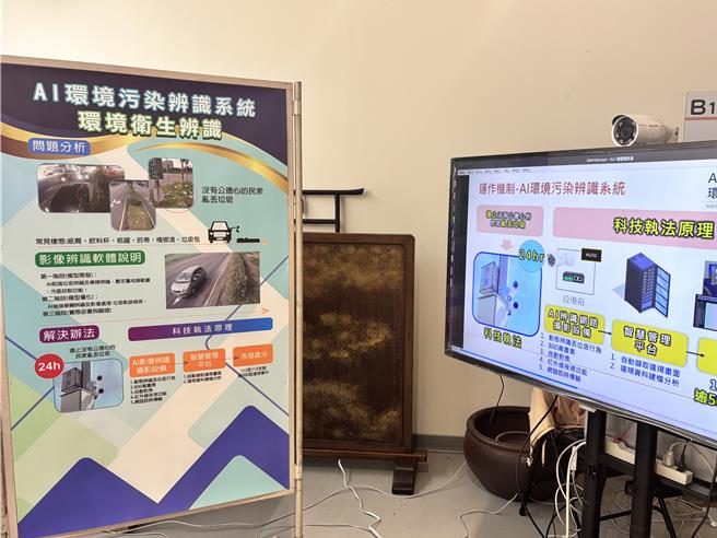 智慧科技徹底打擊不法犯罪！桃園市長張善政和桃園地檢署檢察官、桃園法院法官及桃園市警局長吳坤旭、環保局長陳世偉共同宣示，運用AI智慧科技打擊環保不法，保育國土的決心，24日舉行桃園市檢調警環廉共同打擊犯罪合作平台會議。（廖姮玥攝）