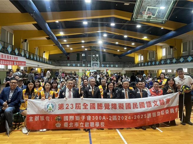 國際獅子會300A-2區、台北市立啟聰學校主辦第23屆全國聽覺障礙國民國語文競賽北區初賽。（民眾提供／林郁平台北傳真）