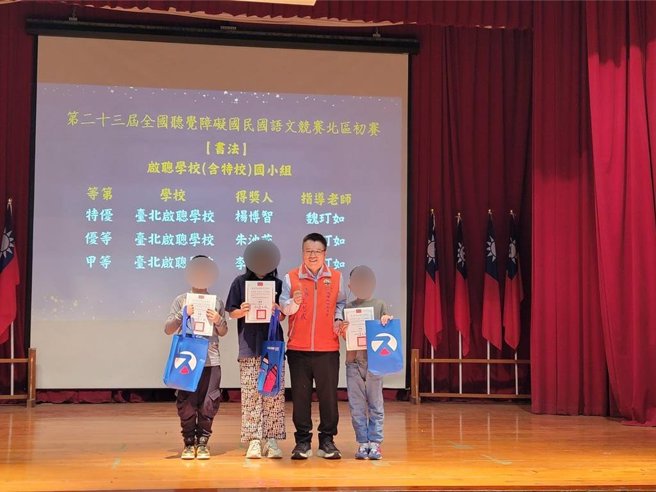 國際獅子會300A-2區護聾助啞委員會主席王志成頒獎給得獎學生。(林郁平攝)