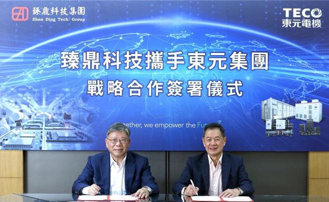 東元集團董事長利明獻献與臻鼎科技集團董事長沈慶芳簽署戰略合作協定。圖／臻鼎科技提供