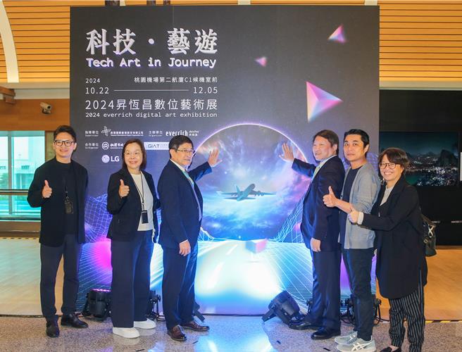 為展現台灣現代化數位科技與藝術的創新成果，昇恆昌免稅商店旗下的財團法人昇恒昌基金會於桃園國際機場推出「科技．藝遊」2024昇恆昌數位藝術展，展期即日起至12月5日。（陳麒全攝）