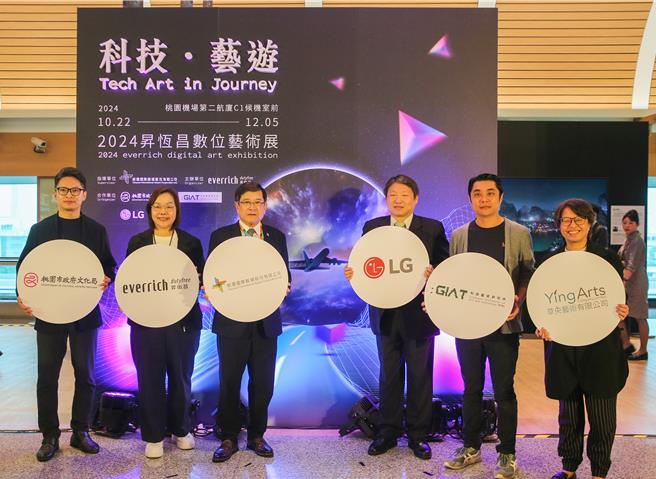 為展現台灣現代化數位科技與藝術的創新成果，昇恆昌免稅商店旗下的財團法人昇恒昌基金會於桃園國際機場推出「科技．藝遊」2024昇恆昌數位藝術展，展期即日起至12月5日。（陳麒全攝）