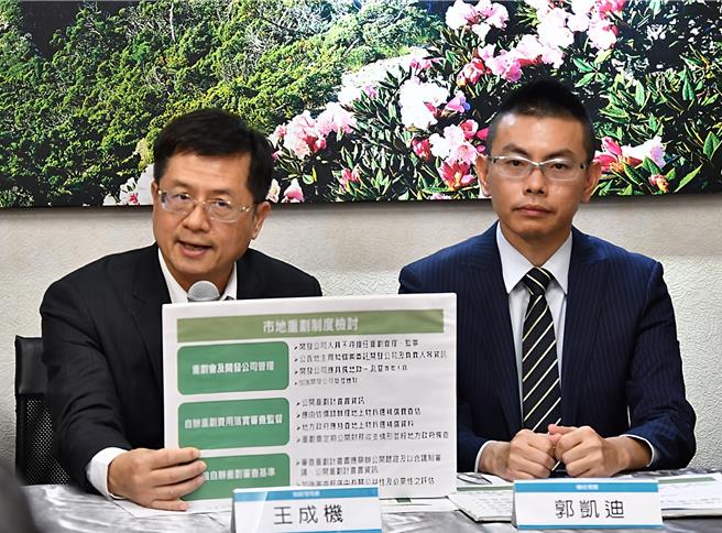 地政司表示，《奖励土地所有权人办理市地重划办法》修正草案因时程涉及地方政府，最快要等半年至8个月，最快明年上半年会完成。（内政部提供／游念育台北传真）