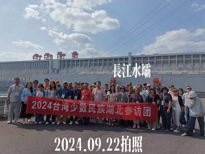 少數民族湖北參訪團在三峽大壩合影留念。（作者提供）