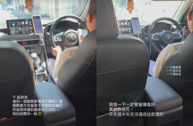 爱莉莎莎泰国遇三宝司机，开车快撞到墙还不忘尖叫。（图／IG@goodalicia）