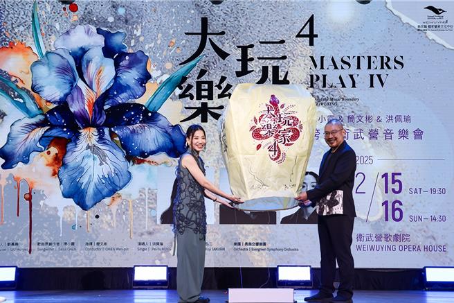 洪佩瑜（左）、指挥家简文彬24日出席「大玩乐家4」音乐会记者会。（卫武营国家艺术文化中心提供）