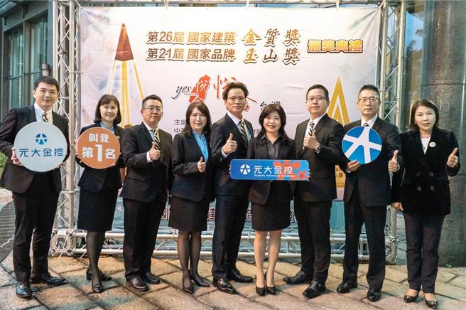 (图说)元大人寿以「元大人寿好视元满保险」获颁第21届国家品牌玉山奖「最佳产品类」殊荣，商品创新的努力与用心，已连续5年获得肯定。（元大人寿提供）