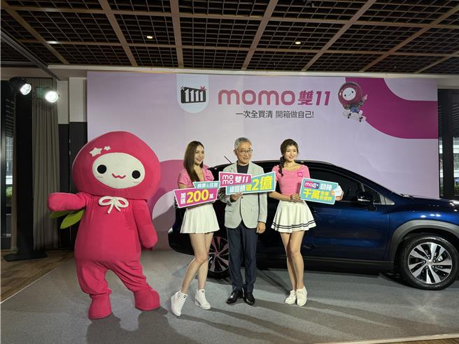 momo雙11活動送百萬名車，還送商務艙機票、旅遊票券等，全站最高回饋23.5％，總回饋金額破2億元。(洪凱音攝／洪凱音台北傳真）